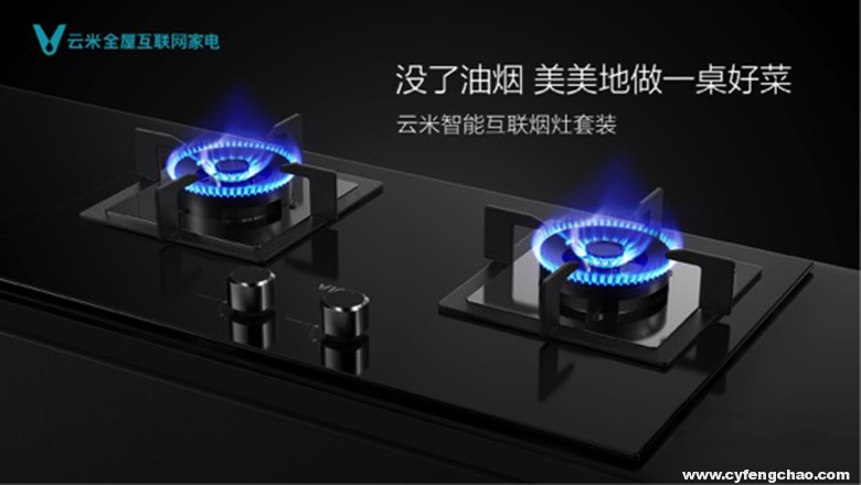 云米互聯(lián)網(wǎng)智能煙灶套裝!天貓聚劃算2分鐘瘋搶1000臺-鋒巢網(wǎng)