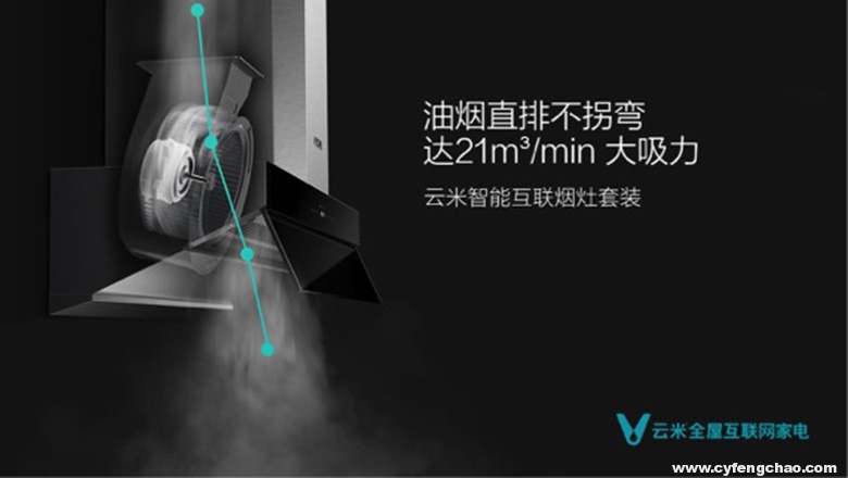 云米互聯(lián)網(wǎng)智能煙灶套裝!天貓聚劃算2分鐘瘋搶1000臺-鋒巢網(wǎng)