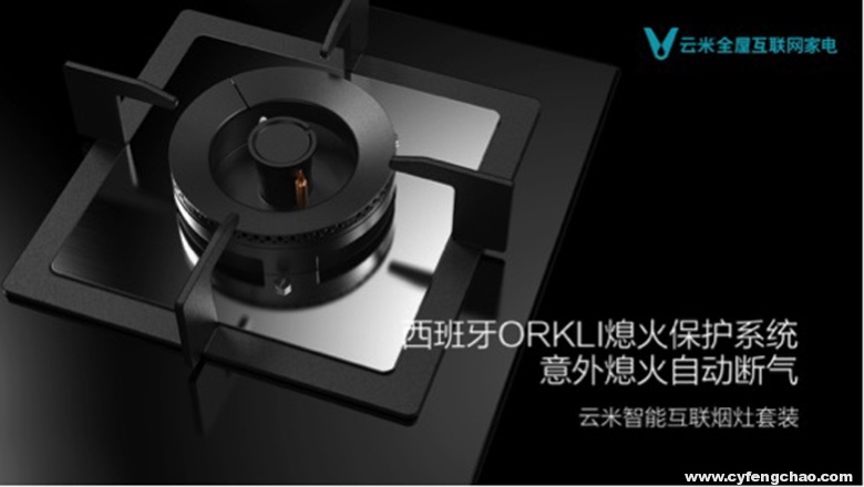 云米互聯(lián)網(wǎng)智能煙灶套裝!天貓聚劃算2分鐘瘋搶1000臺-鋒巢網(wǎng)