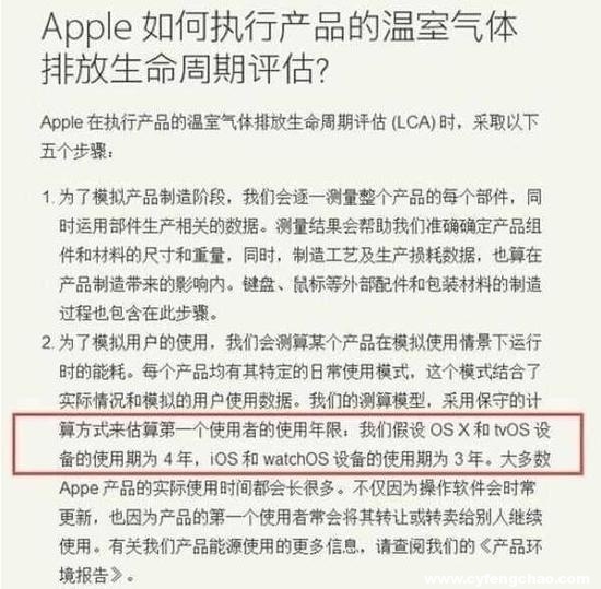 iPhone X使用壽命僅3年?被坑了?-鋒巢網