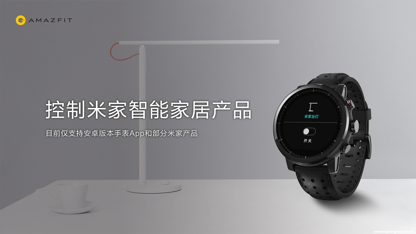 一面商務(wù),一面運(yùn)動(dòng)!華米科技發(fā)布AMAZFIT智能運(yùn)動(dòng)手表2代-鋒巢網(wǎng)