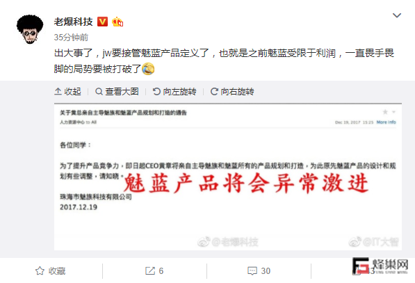 兩手都要硬?魅族老大黃章連魅藍也要親手“打磨”了-鋒巢網