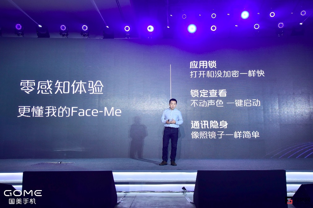 國美U7科技感上身:業內首款全面屏+三重生物識別-鋒巢網