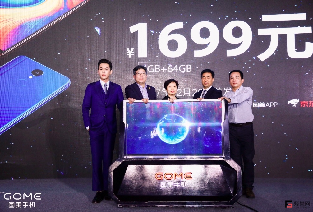 國美U7科技感上身:業內首款全面屏+三重生物識別-鋒巢網