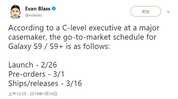 首發(fā)驍龍845？ 三星Galaxy S9將于2月26日正式發(fā)布-鋒巢網(wǎng)