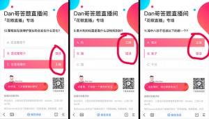 最全答題神器評測，如何優雅穩妥的瓜分百萬現金呢？-鋒巢網
