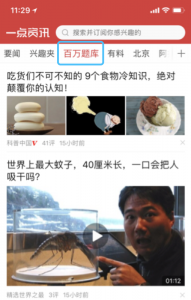 自家平臺也作弊?一邊玩答題,一邊去泄題,真撒幣!!-鋒巢網