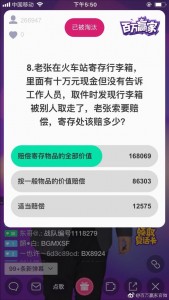 百萬贏家現bug,大神帶你場場瓜分百萬現金-鋒巢網