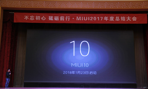MIUI 10研發正式啟動 打造以AI為核心的新系統?-鋒巢網