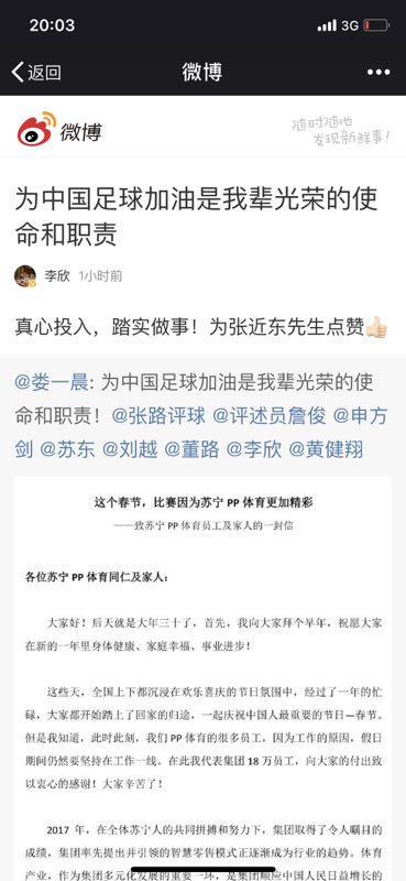 春節最暖心家書 張近東兩封信透露最牽掛的人-鋒巢網