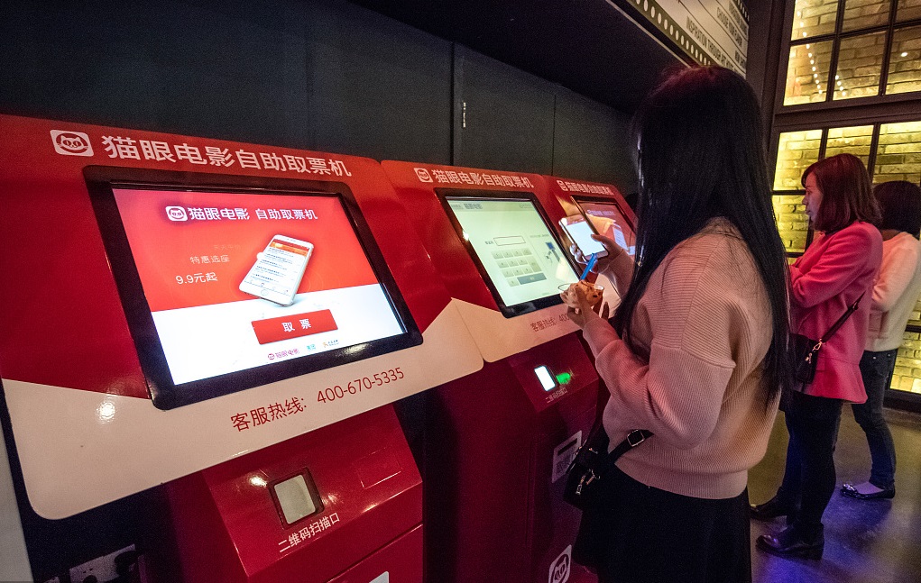 被專資辦打臉，貓眼專業版數據被指不專業？-鋒巢網