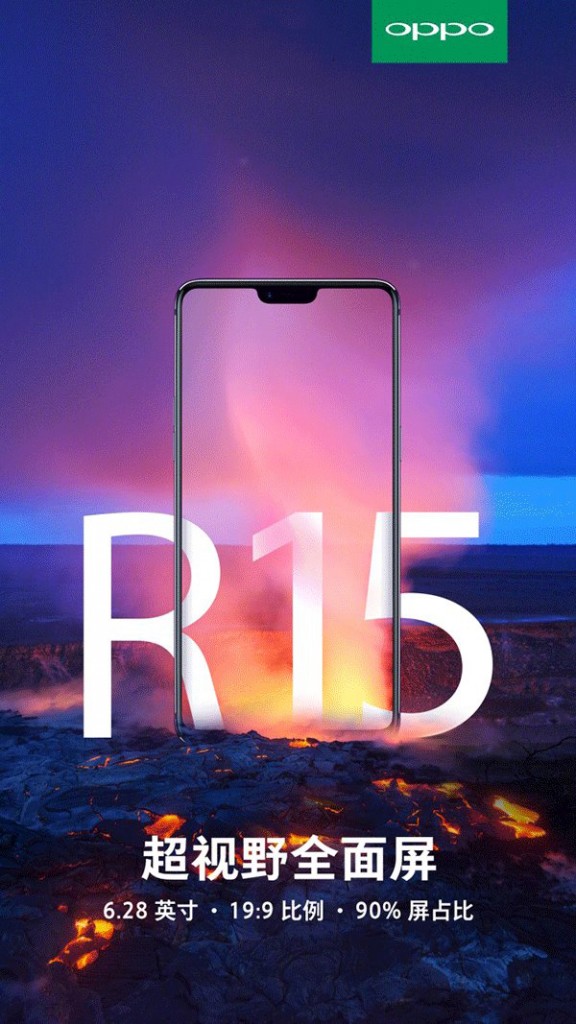 OPPO R15優化劉海設計 就能擺脫“跟風iPhone X”的嫌疑嗎?-鋒巢網