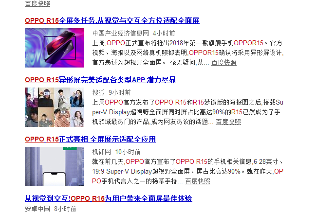 OPPO R15優化劉海設計 就能擺脫“跟風iPhone X”的嫌疑嗎?-鋒巢網