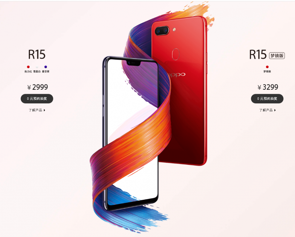 OV同時發布劉海屏全面屏手機 但兩者真的還是“一丘之貉”嗎？-鋒巢網