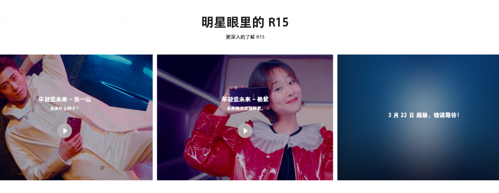 OV同時發布劉海屏全面屏手機 但兩者真的還是“一丘之貉”嗎？-鋒巢網