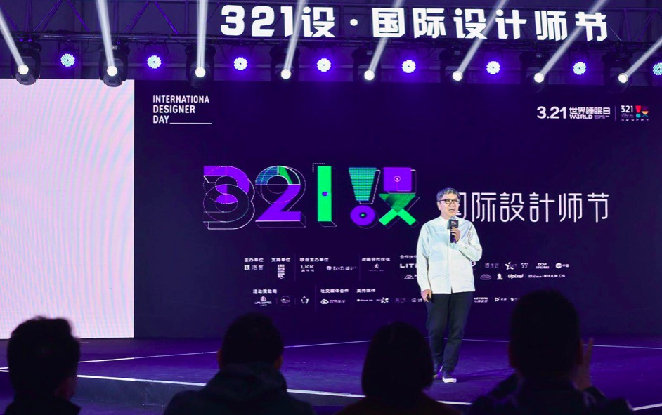 洛客321設·國際設計師節掀起 “敢玩、敢想、敢造”新浪潮-鋒巢網