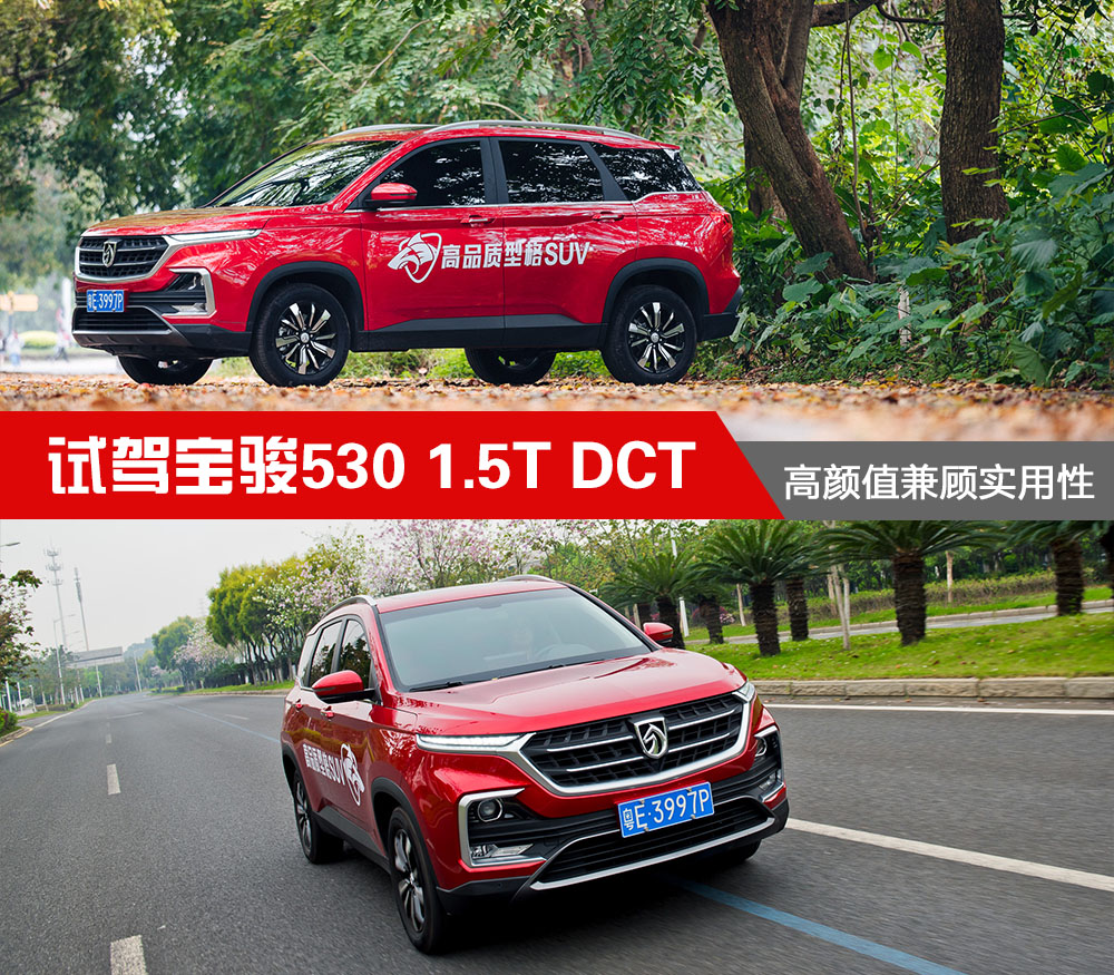 高顏值兼顧實(shí)用性 體驗(yàn)寶駿530-鋒巢網(wǎng)