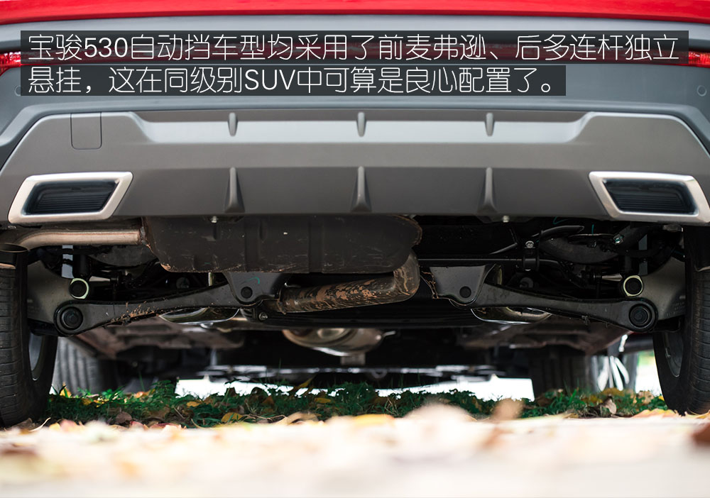 高顏值兼顧實(shí)用性 體驗(yàn)寶駿530-鋒巢網(wǎng)