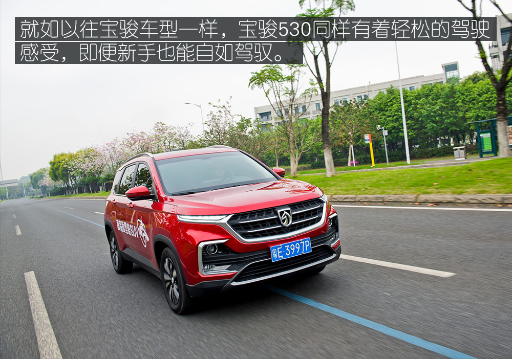 高顏值兼顧實(shí)用性 體驗(yàn)寶駿530-鋒巢網(wǎng)