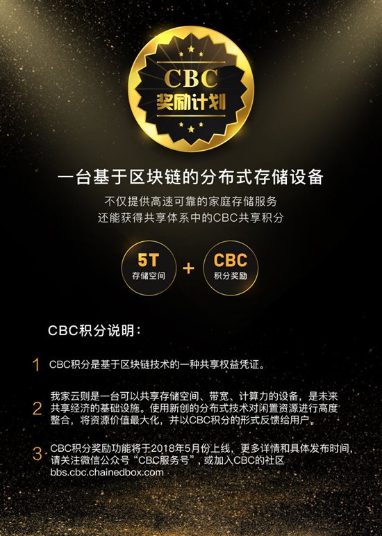 不怕壞的區塊鏈智能存儲 我家云L1 PRO預訂用戶破百萬-鋒巢網