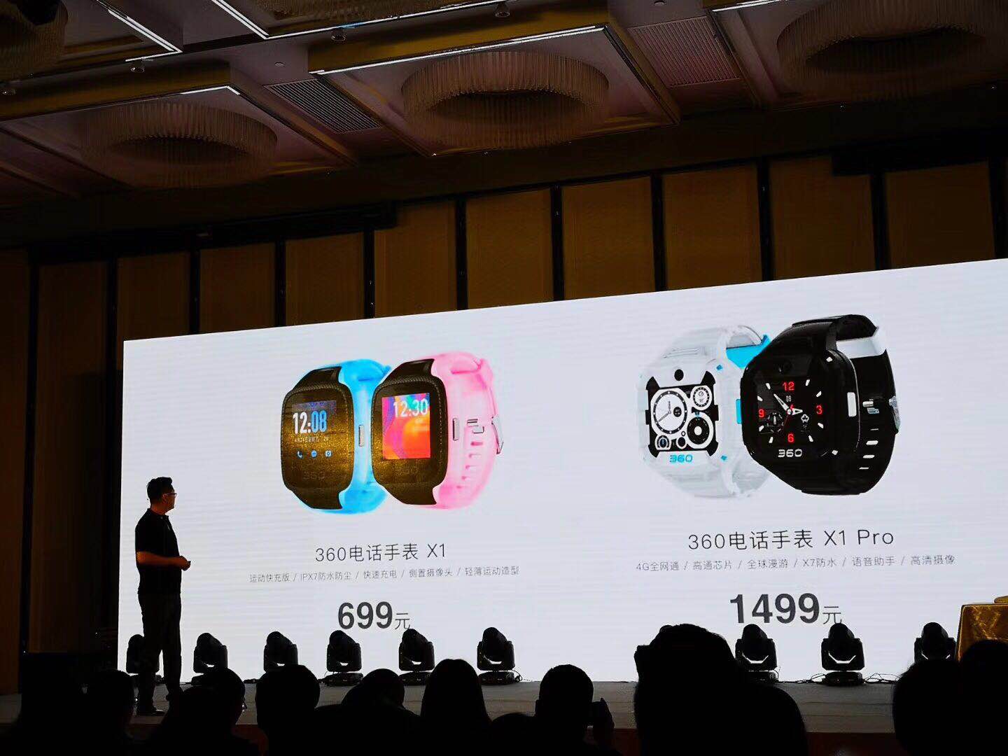 360兒童春季新品發布會 全新旗艦手表360 X1 PRO亮相-鋒巢網