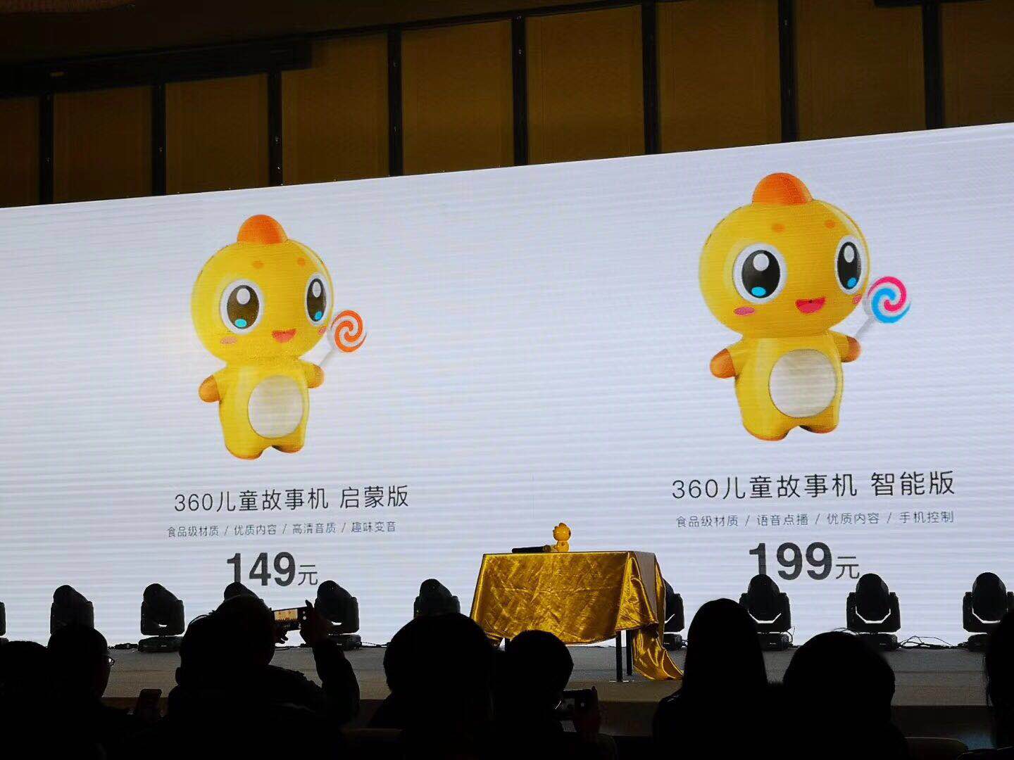 360兒童春季新品發布會 全新旗艦手表360 X1 PRO亮相-鋒巢網