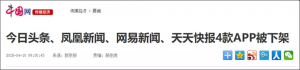 我為什么建議你卸載“今日頭條”？-鋒巢網