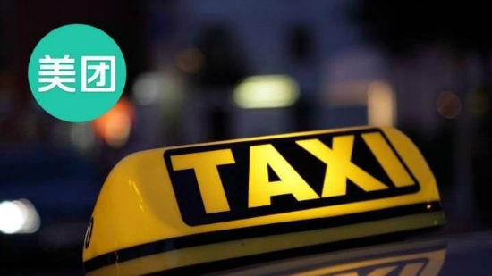 從出行到汽車服務 美團為何攻不破滴滴的壁壘?-鋒巢網
