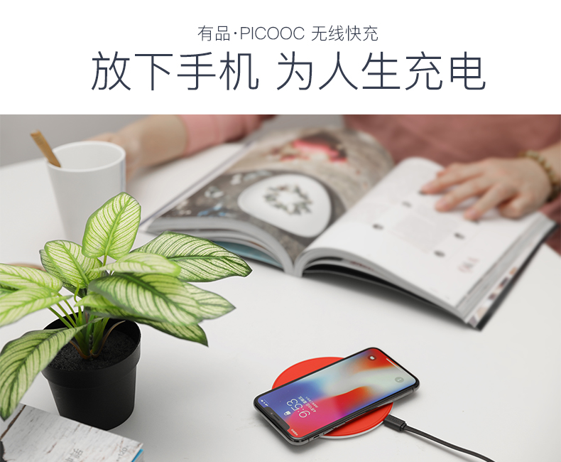 不足百元!智能健康品牌PICOOC有品發(fā)布手機(jī)無線充!-鋒巢網(wǎng)