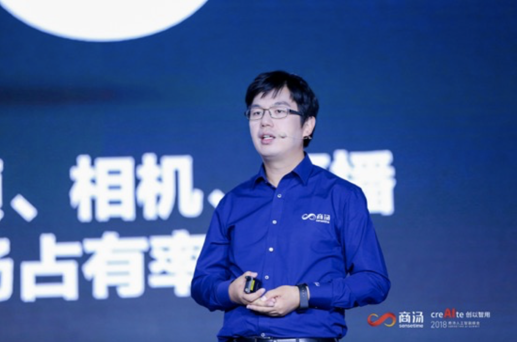 2018商湯人工智能峰會:創以智用,以AI賦能百業-鋒巢網