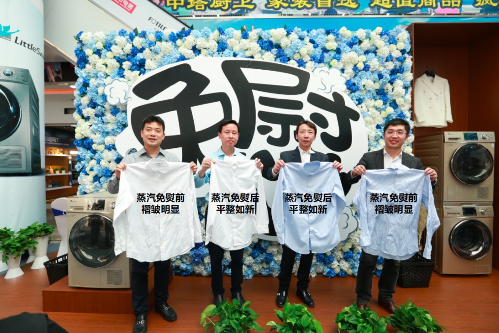 首創免熨干衣機，小天鵝黑科技創新升級-鋒巢網