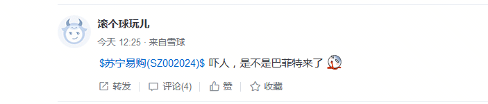 蘇寧易購領漲商貿(mào)零售板塊 只因估值低成巴菲特“獵物”？-鋒巢網(wǎng)