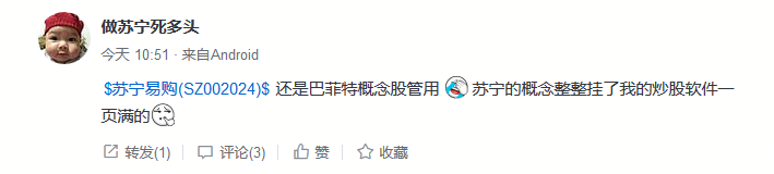 蘇寧易購領漲商貿(mào)零售板塊 只因估值低成巴菲特“獵物”？-鋒巢網(wǎng)