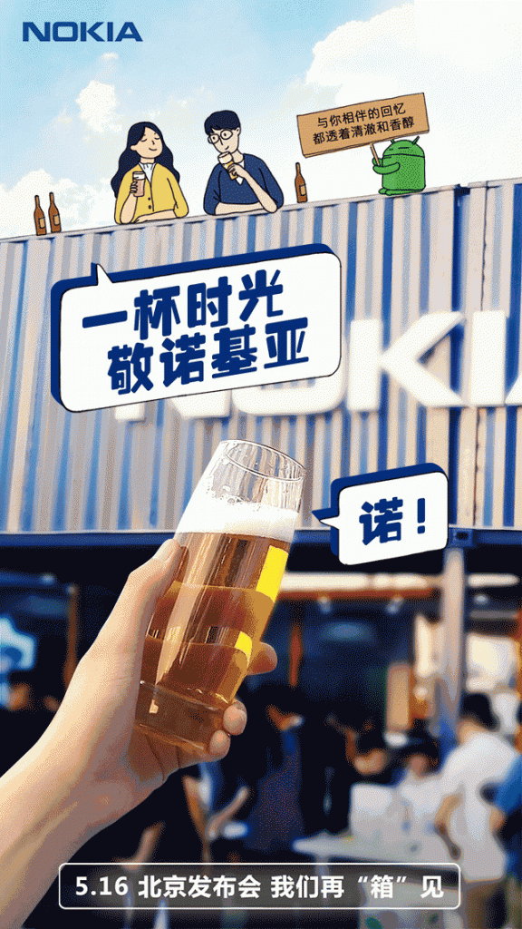 情懷還能維持多久？劉海全面屏設計的諾基亞X真機曝光-鋒巢網