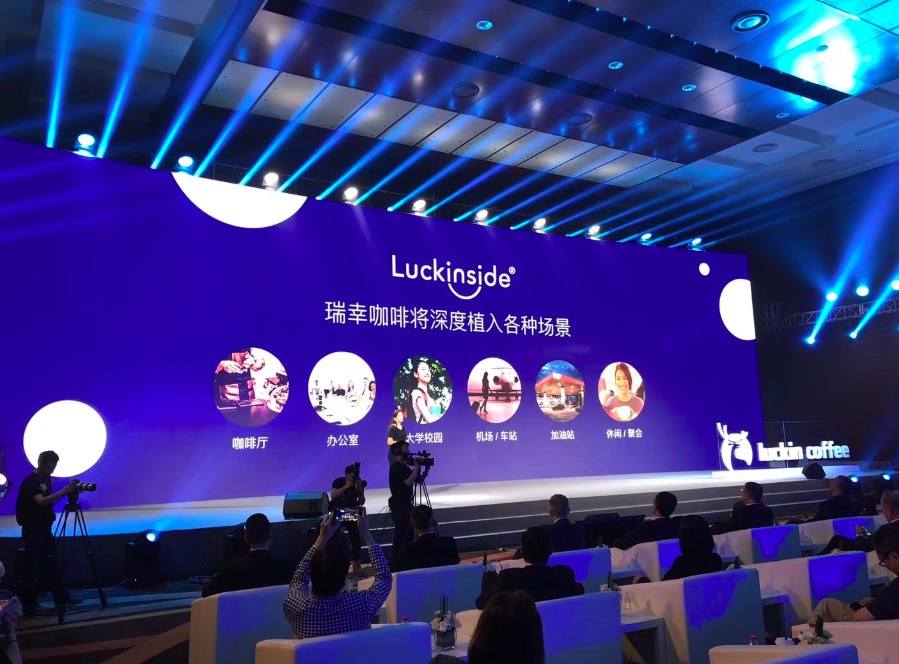 大師品質締造無限場景，網藍咖啡品牌“瑞幸”正式營業-鋒巢網
