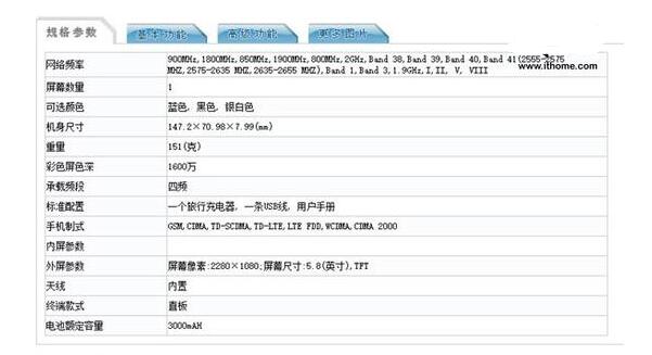 諾基亞X入網工信部 齊劉海全面屏-鋒巢網
