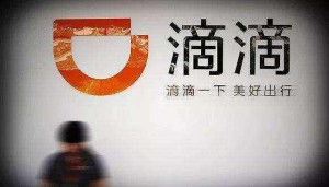 滴滴公布階段整改措施 ???? 暫停順風車深夜接單服務-鋒巢網