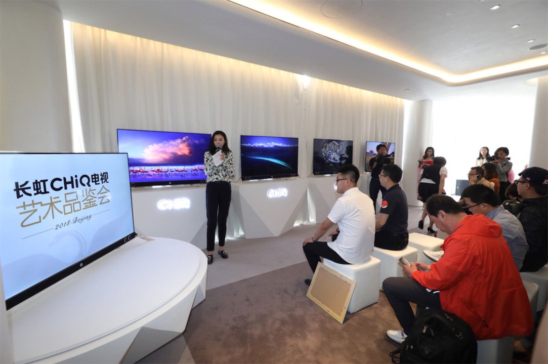 長虹CHiQ電視Q5R詮釋時尚精致生活  智能的藝術品-鋒巢網