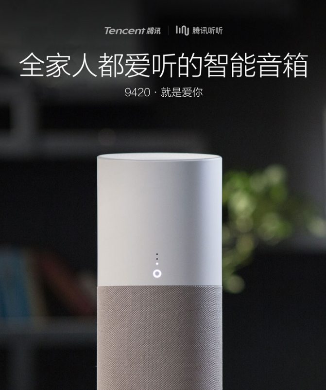 體驗一個月后 我來告訴你一個真實的騰訊聽聽音箱-鋒巢網