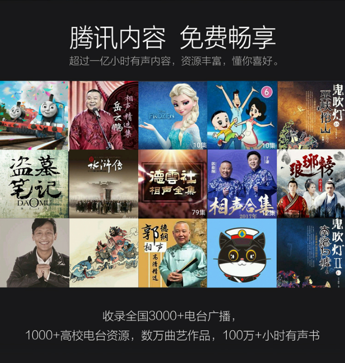 體驗一個月后 我來告訴你一個真實的騰訊聽聽音箱-鋒巢網