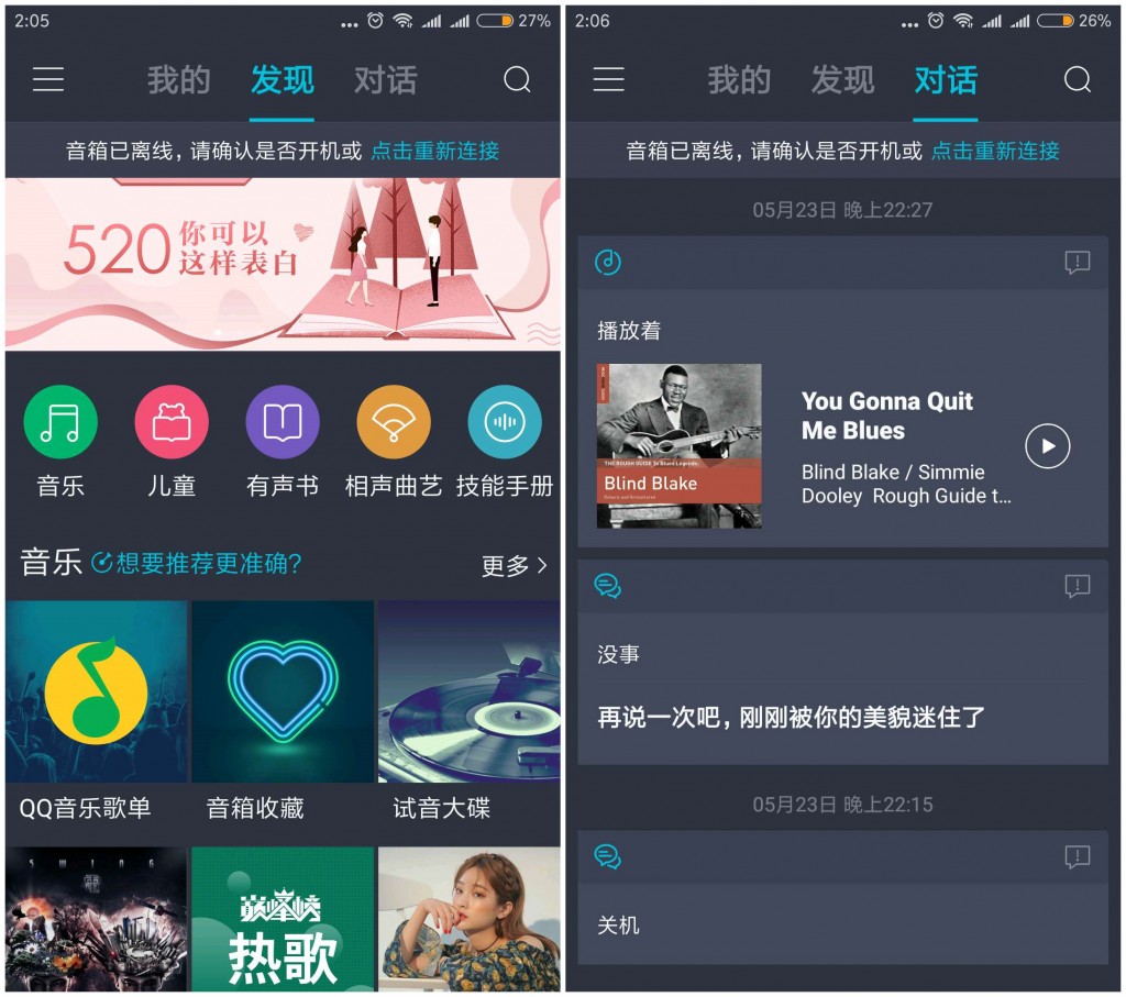 體驗一個月后 我來告訴你一個真實的騰訊聽聽音箱-鋒巢網