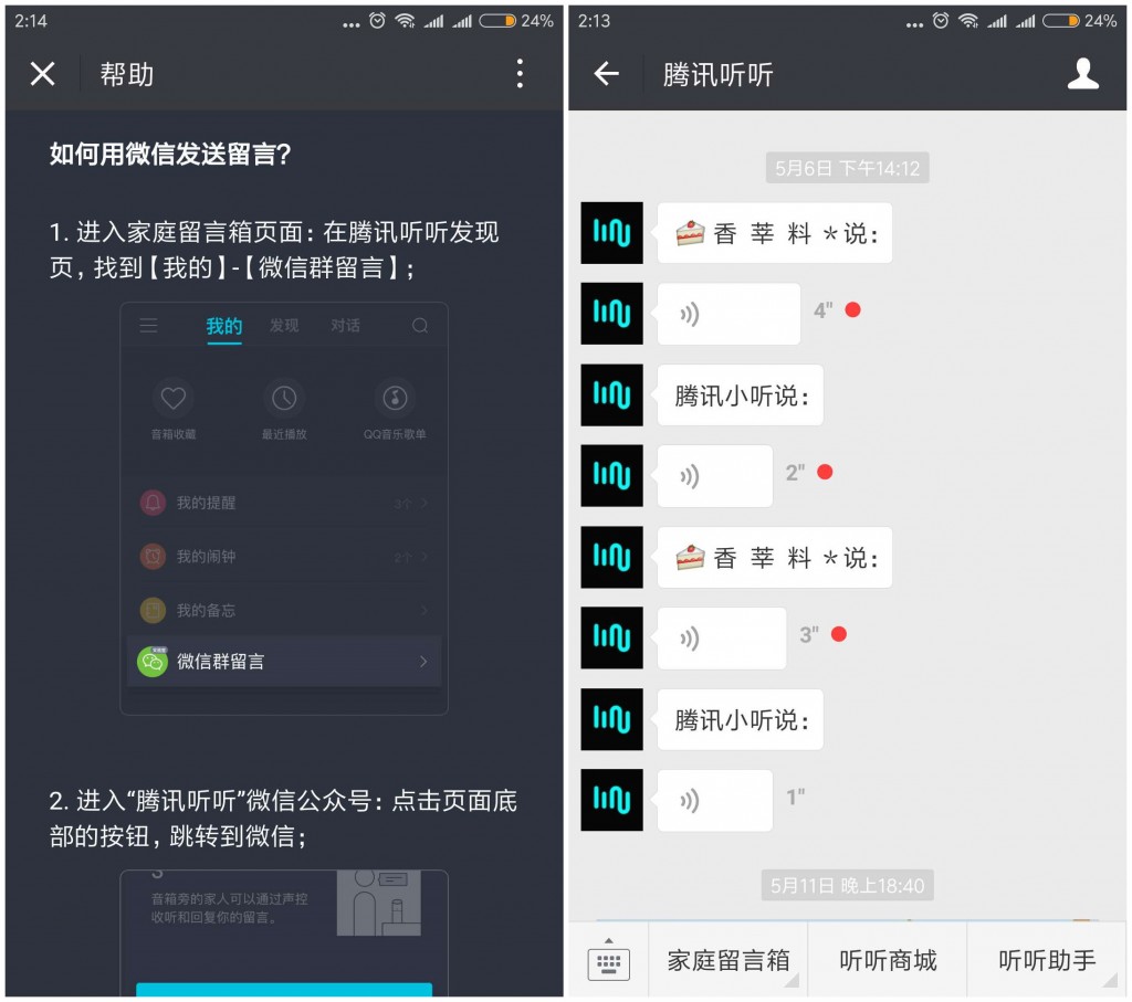 體驗一個月后 我來告訴你一個真實的騰訊聽聽音箱-鋒巢網