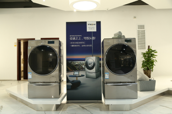 全球研發(fā)中心落戶中國(guó) 惠而浦全球智慧共享戰(zhàn)略提速-鋒巢網(wǎng)