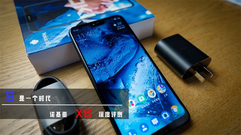 為性價比零負擔買單，諾基亞X6深度評測-鋒巢網