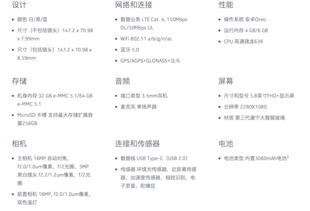 為性價比零負擔買單，諾基亞X6深度評測-鋒巢網