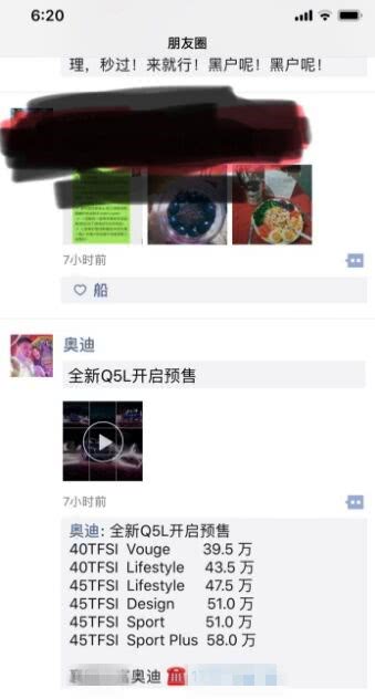 18款奧迪Q5到店,售價曝光,網友:這售價能把奔馳寶馬打趴下-鋒巢網