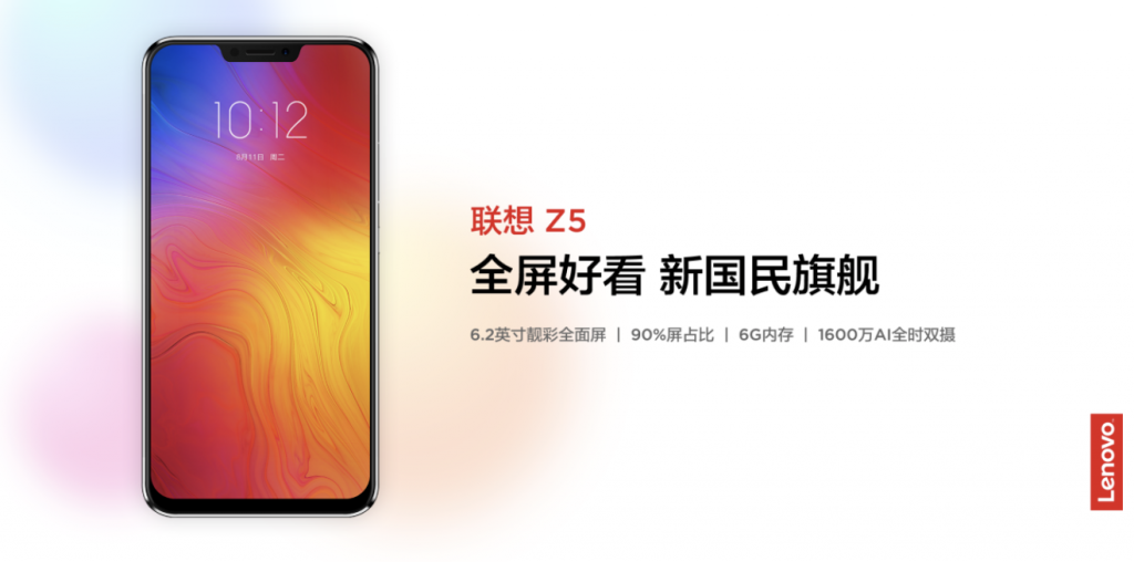 “新國民旗艦”聯(lián)想Z5正式發(fā)布 終結全面屏暴利時代-鋒巢網