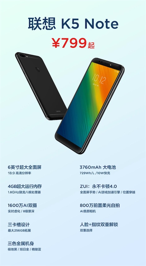 “新國民旗艦”聯(lián)想Z5正式發(fā)布 終結全面屏暴利時代-鋒巢網