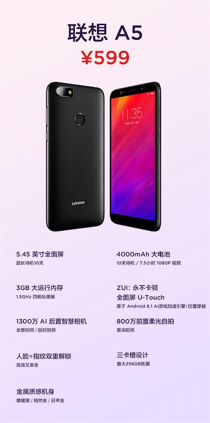 “新國民旗艦”聯(lián)想Z5正式發(fā)布 終結全面屏暴利時代-鋒巢網