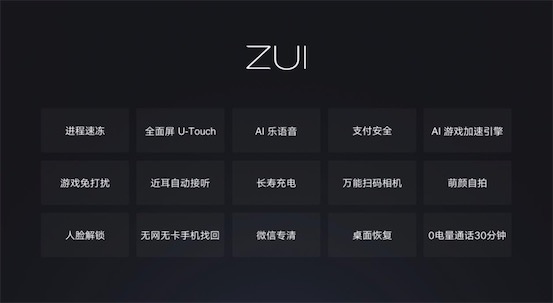 “新國民旗艦”聯(lián)想Z5正式發(fā)布 終結全面屏暴利時代-鋒巢網